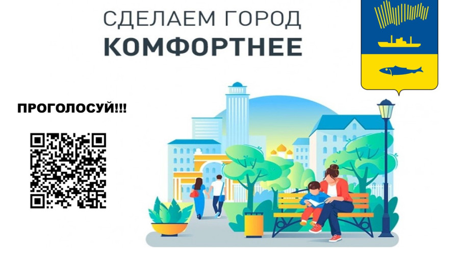 Городская акция «Мурманск – город будущего» Городская акция «Мурманск – город будущего».